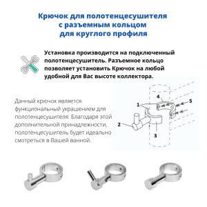 SGHR32-00 Хромированный Крючок для полотенцесушителя  из круглого профиля 40 шт/уп фото в интернет-магазине SMARTGRP
