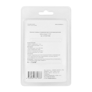 SMART 2731SST1004 Соединение прямое гайка - штуцер 1" х 1/2" для полотенцесушителей 20 пар/кор фото в интернет-магазине SMARTGRP