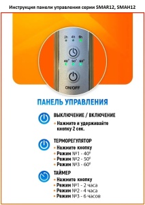 SMAR12C (230V-200W) D30 Хромированная Панель управления  фото в интернет-магазине SMARTGRP