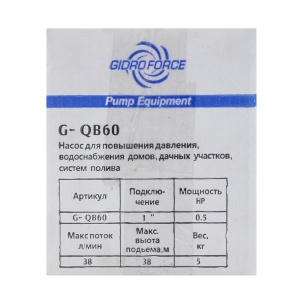 QB60 Вихревой насос(40л/мин на 40м) с доп сальником фото в интернет-магазине SMARTGRP