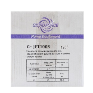 JET100S Самовсасывающий насос (60л/мин на 45м) с доп сальником фото в интернет-магазине SMARTGRP