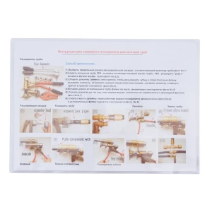 1499C1632 Набор инструмента для фитингов с надвижной гильзой фото в интернет-магазине SMARTGRP